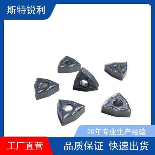 数控刀片桃形外圆车刀头wnmg080404/08-TM MA PM MQ桃型不锈钢件