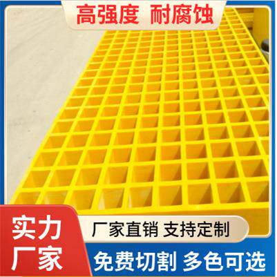 玻璃钢格栅网格板洗车房栅养殖鸽舍树篦子格栅排水板地沟盖板