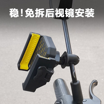 电动车骑行导航手机支架左右后视镜款通用免拆不挡摄像头防震防抖
