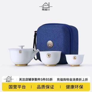 陶溪川景德镇陶瓷户外旅行茶具可携式单人快客杯一人两杯收纳包