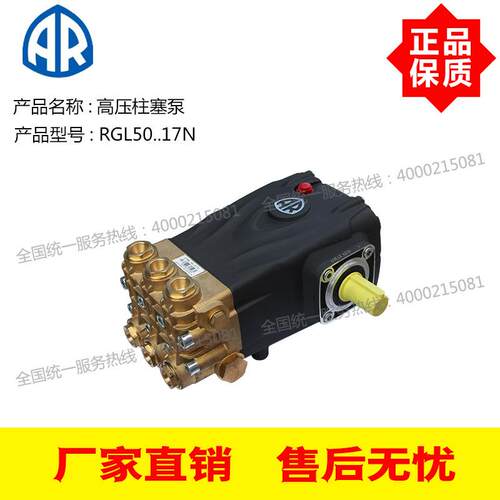 RGL50.17N外轴24mm意大利AR高压柱塞泵50L/Min 170Bar