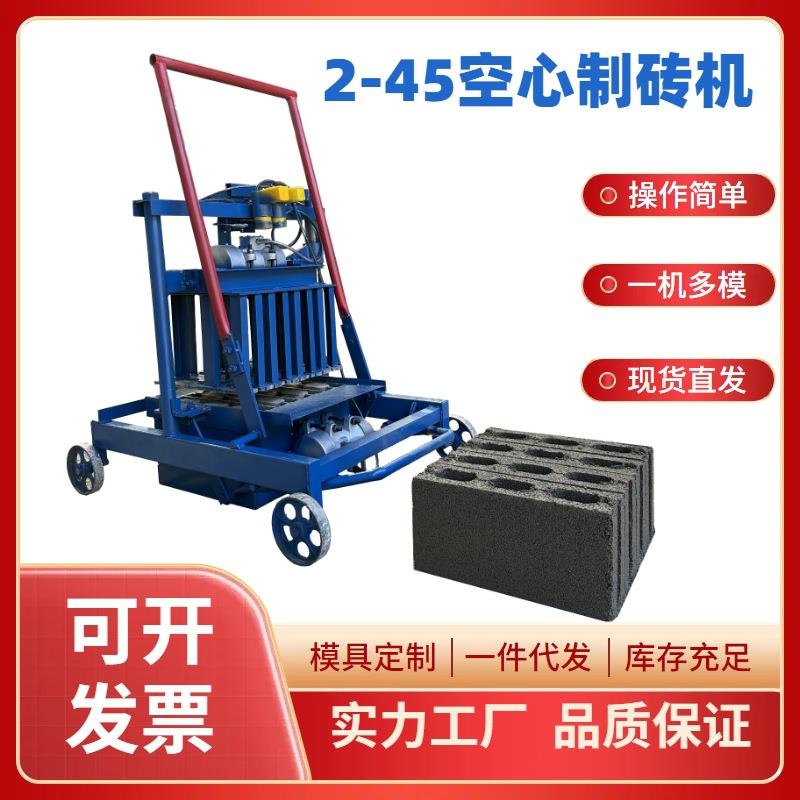现货小型移动水泥空心砖机混凝土预制块成型机两块方孔免烧砖机