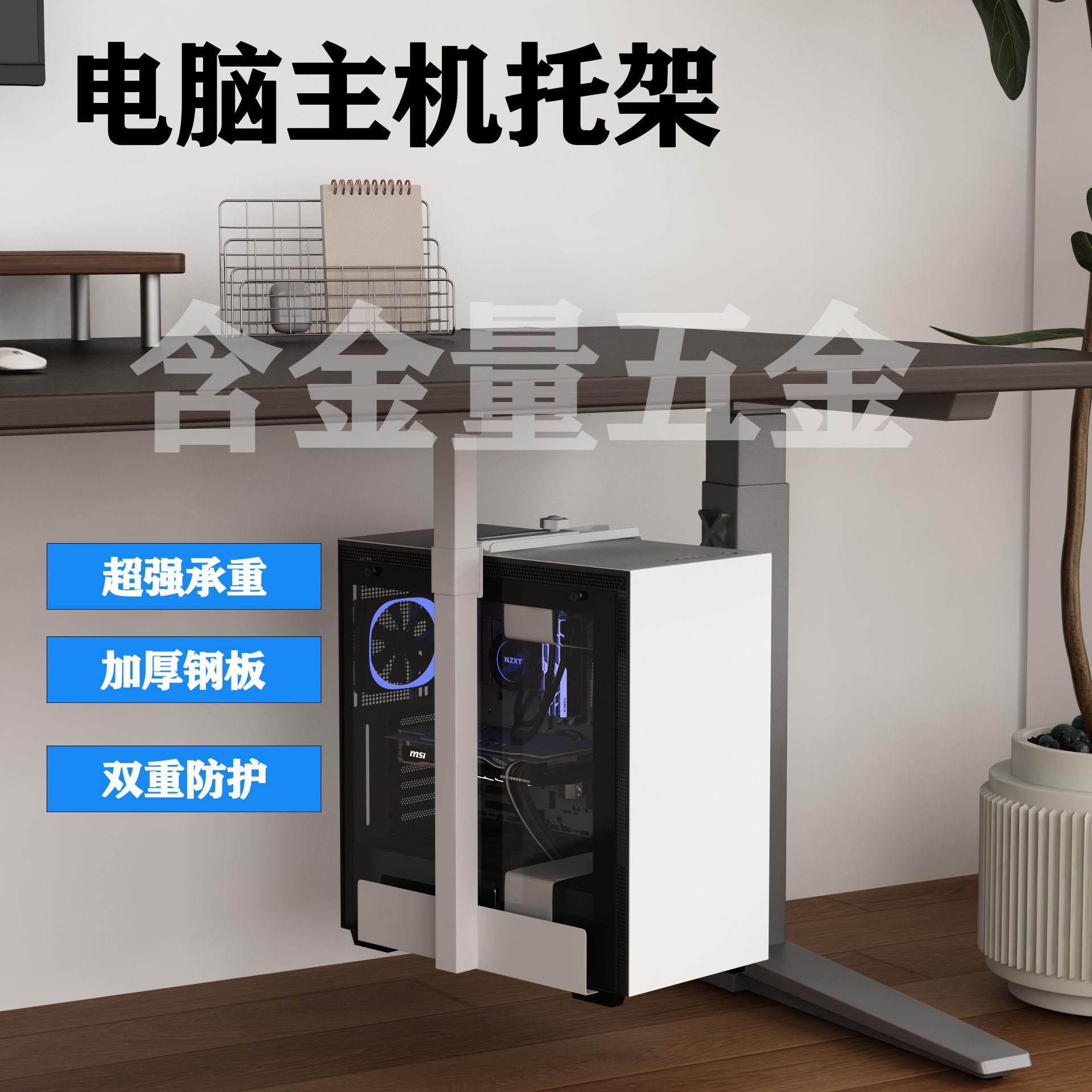 悬挂式电脑主机托架桌底固定悬浮置物吊架办公台式主机箱托盘支架