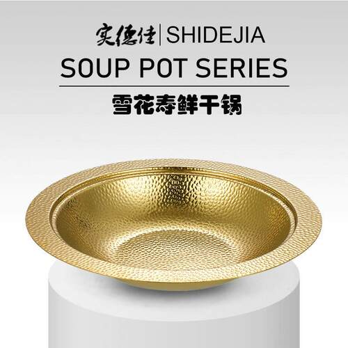 不锈钢火锅锅子酒精炉小火锅干锅锅具商用饭厅蟹煲盆不沾锅牛蛙锅