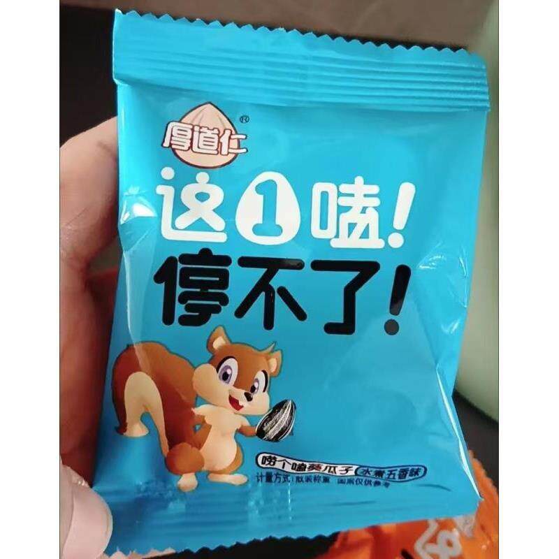 厚道仁瓜子焦糖山核桃红茶五香老姜陈皮多味开心葵园香脆葵瓜子