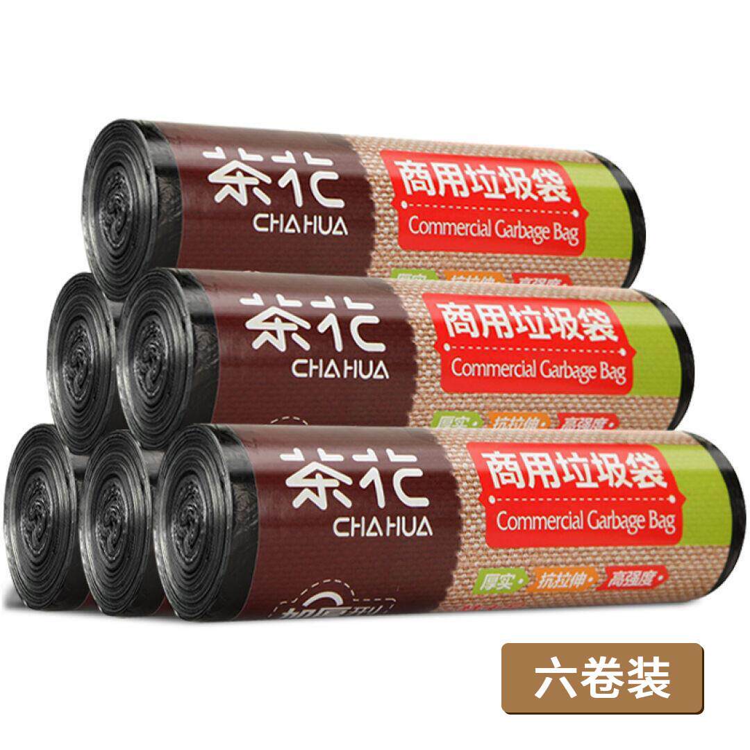 茶花牌塑料正品 3208商用垃圾袋环保袋5卷装特大加厚10只装0.32kg
