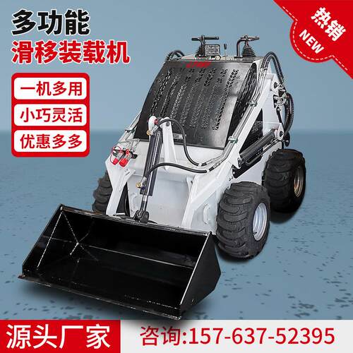 全新多功能滑移式小型铲车轮式四驱柴油动力小型滑移装载机