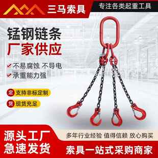 起重链条索具单腿双腿四腿起重吊装链条G80锰钢材质起重链条索具