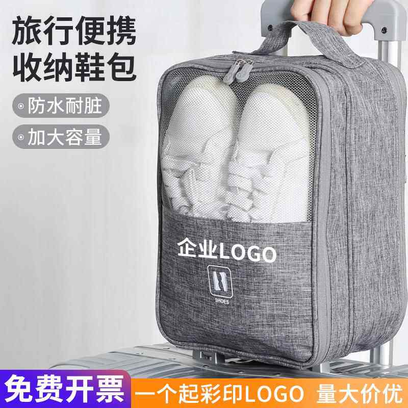 旅行鞋子收纳包多功能手提收纳袋拉杆包挂包多层便携鞋袋定制logo