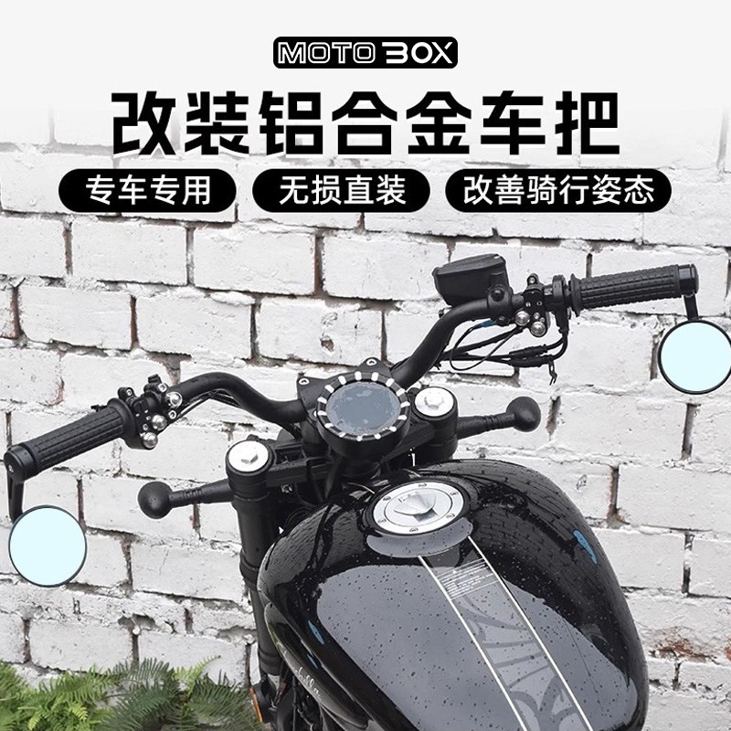 奔达金吉拉300/350/450/500改装车把M把后倾小燕把手把加高大雁把图片