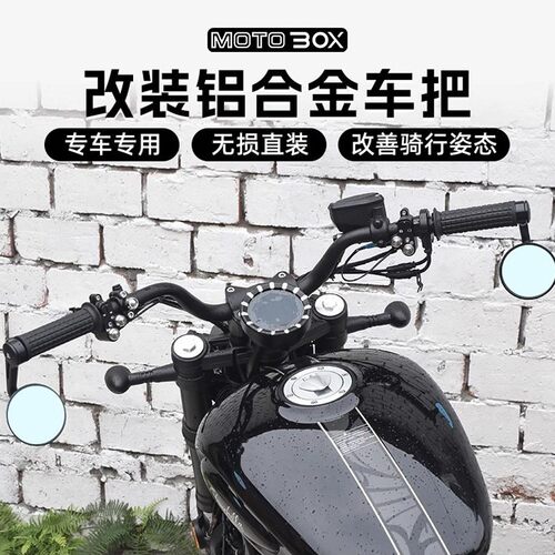 奔达金吉拉300/350/450/500改装车把M把后倾小燕把手把加高大雁把