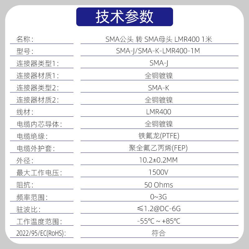 SMA-J/SMA-K-LR4XDL00-1SMA公头转MSMAM头母LMR400线长1M