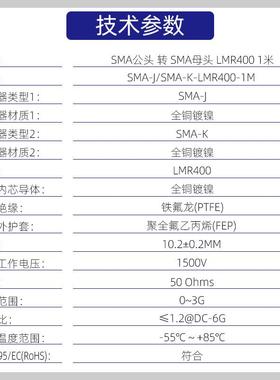 SMA-J/SMA-K-LR4XDL00-1SMA公头转MSMAM头母LMR400线长1M