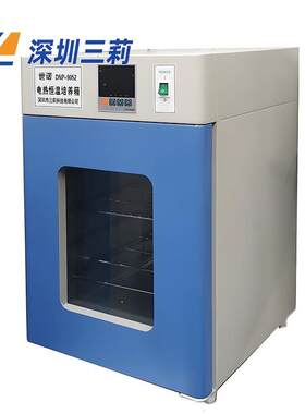 DNP-9162A电热恒温培养箱DNP-9272A微生物菌种不锈钢内胆恒温培