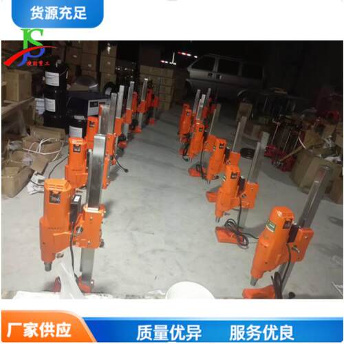 金刚石水钻机 装修工程开孔设备 建筑工程钢筋混凝土钻孔机