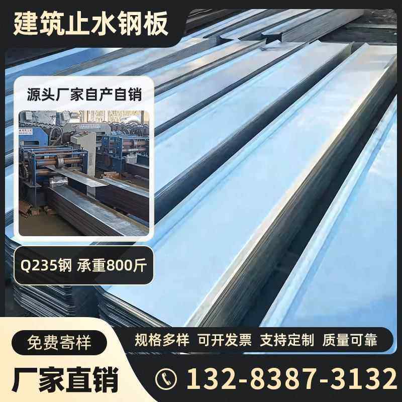 止水钢板3/4mm个厚宽200*300*400镀锌预埋房建阴阳角国标厂家直销,金属材料及制品,钢板,淘宝优惠券,粉丝福利购,淘宝优惠卷
