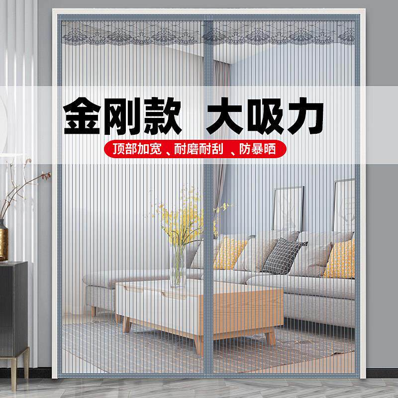 新款全磁铁条金刚网防蚊门帘免打孔魔术贴夏季家用磁性大门纱门20