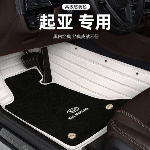 适用起亚K2K3K4狮跑KX3智跑KX5福瑞迪K5焕驰KXCROSS包围汽车脚垫