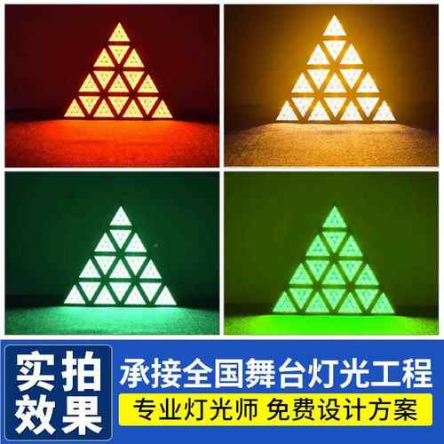 e高亮度ld三全彩LED角全灯彩复古舞台背染景酒吧色氛围矩阵跑马频