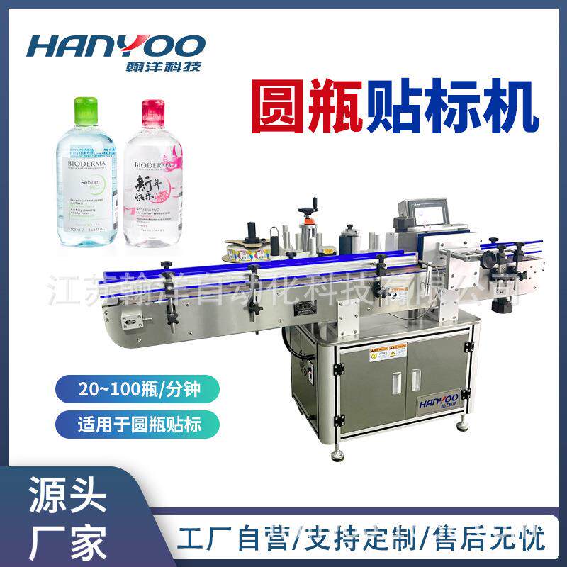 药瓶护肤瓶台式圆瓶贴标机立式不干胶贴标机全自动化小型标签机