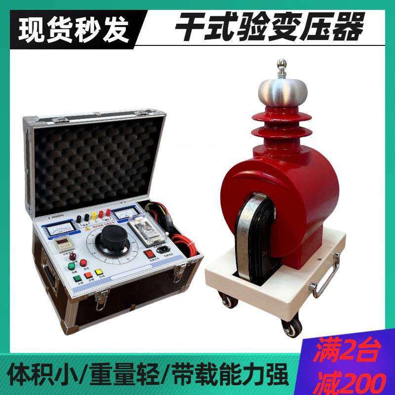试验变压器耐压仪工频试验装置串谐5KVA50KV干式高压油浸式充气