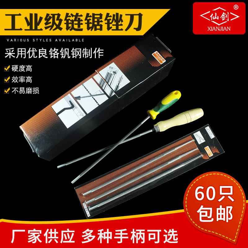 老鱼牌油锯锉刀电锯链条锉刀打磨链条工具磨锯齿手持矬子链锯锉搓