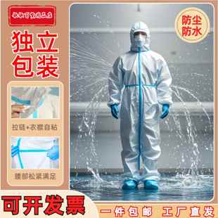 一次性连体防护服养殖场喷漆服带帽防水防尘牛场用防水防尘无纺布
