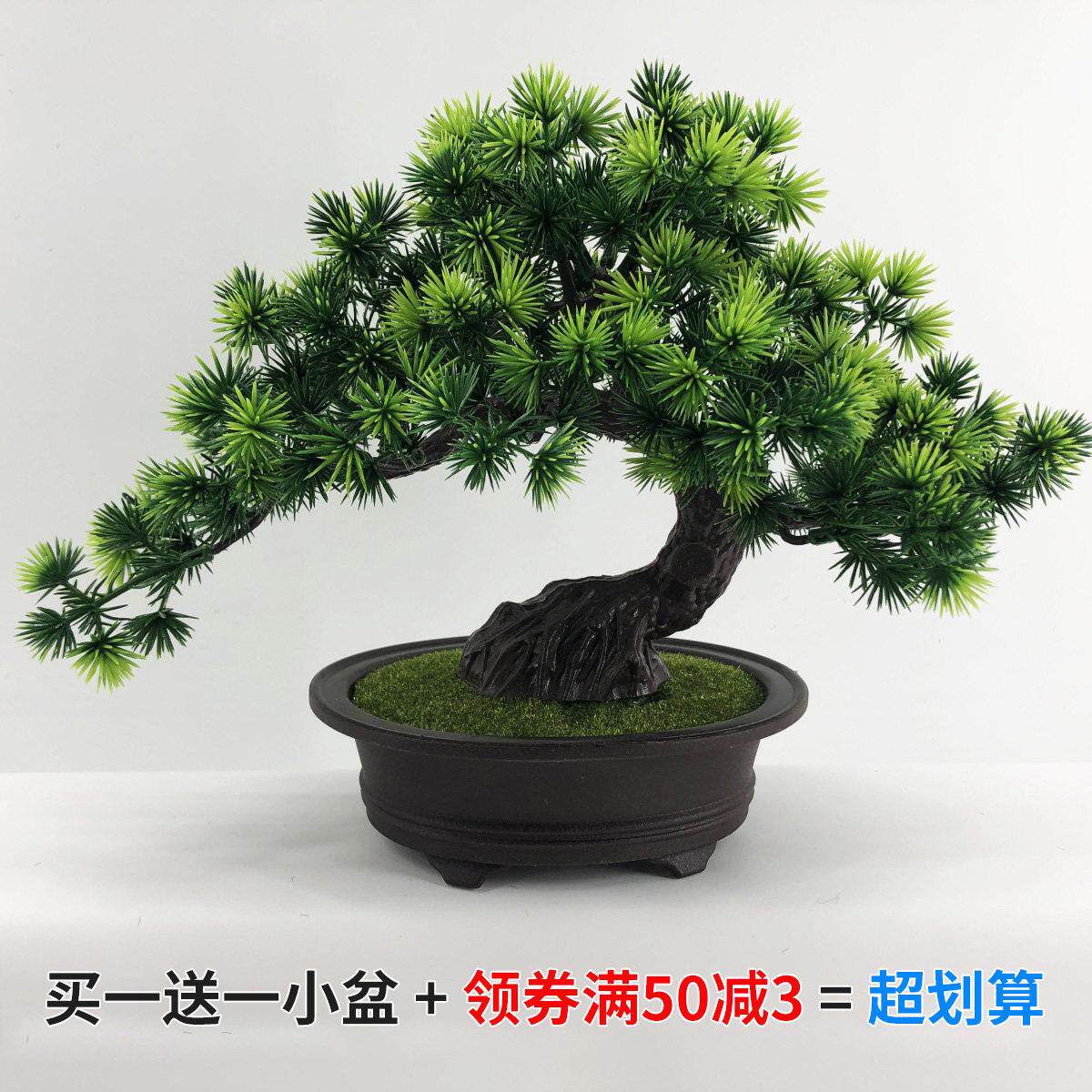 彷真盆景摆件假树盆栽大迎客松松树塑料假花盆栽彷真植物室内装饰
