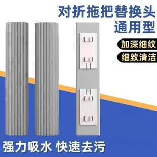 海绵拖替换头配件窄口通用 胶棉拖把头家用拖地墩布对折吸水替换装
