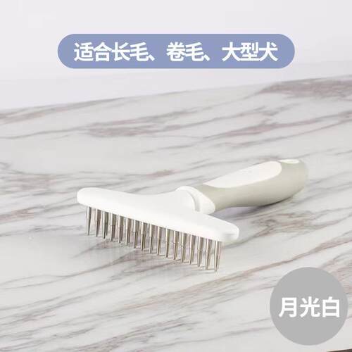 DELE得乐钉耙梳 （双排针）开结钉耙梳 长毛犬猫适用开结去浮毛