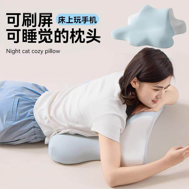 夜猫枕侧睡玩手机专用趴睡冰丝枕头软硬双芯记忆棉趴睡枕护颈椎