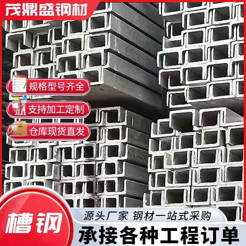 现货镀锌槽钢Q235B滑轮轨道u形铁槽12#房梁横梁加工热扎槽钢