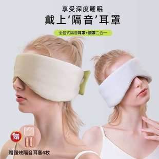耳塞超强宿舍防吵防噪睡眠耳套侧睡 日本JT隔音耳罩睡觉专用头戴式