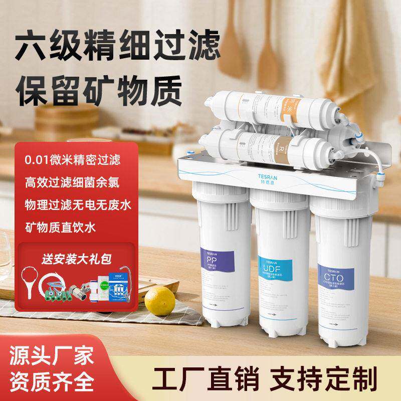 净水器家用直饮净饮机超滤净水机前置滤水过滤器水龙头定制净化器