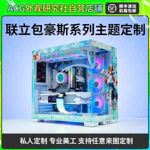 包豪斯O11D海景房 联力EVO机箱外观UV定制 DIY发光写真灯板装饰件