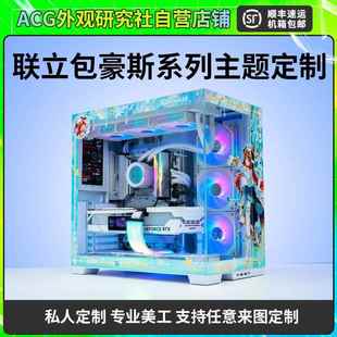 DIY發光寫真燈板裝 飾件 聯力EVO機箱外觀UV定制 包豪斯O11D海景房