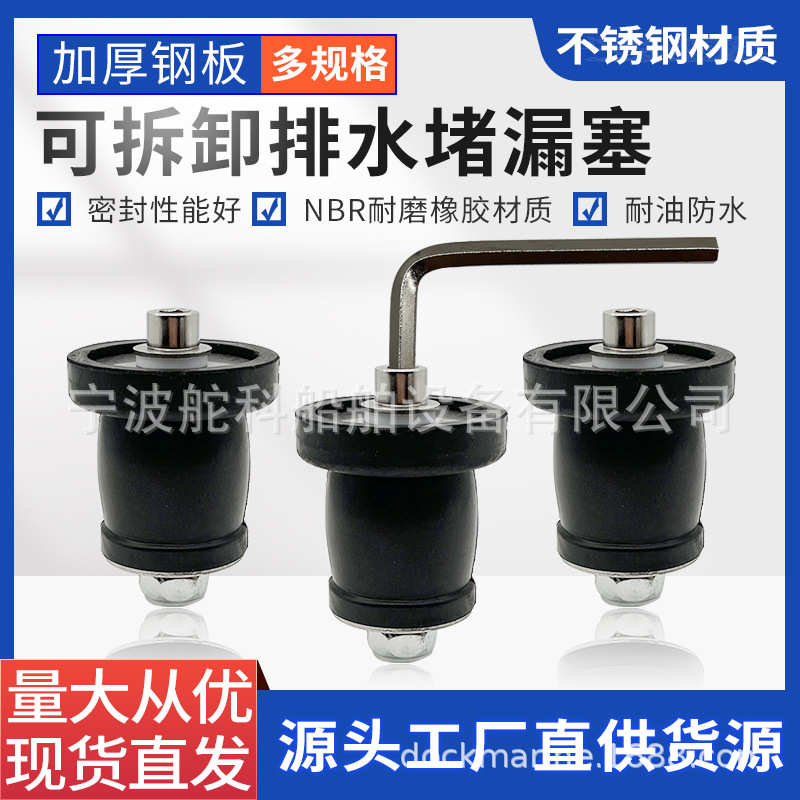 堵水孔塞子可拆卸水堵口手柄防反塞头排家用密封道下水道地漏神器