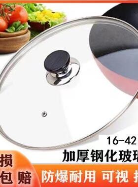 家用蒸锅盖头25厘米15-37cm19炒锅23/29钢化玻璃锅盖31 32 33 35