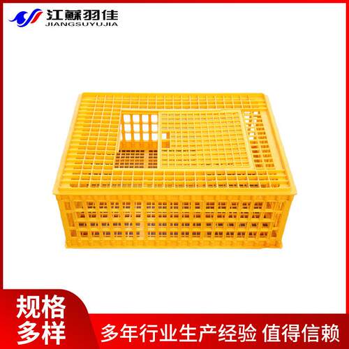 羽佳鸡笼周转箱塑料大号养殖成鸡鸭鹅鸽运输笼兔家禽周转筐