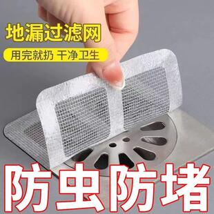 Disposable Self-Adhesive Drain Cover - Prevents Clogging, In