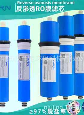 纯水机商用净水器 抗污染75g100g400g600g反渗透RO膜反渗透膜