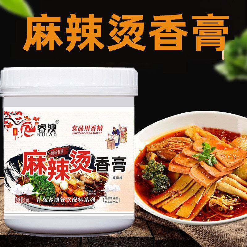 麻辣烫香膏增香专用膏米线串串香火锅底料高汤冒菜关东煮汤料商用