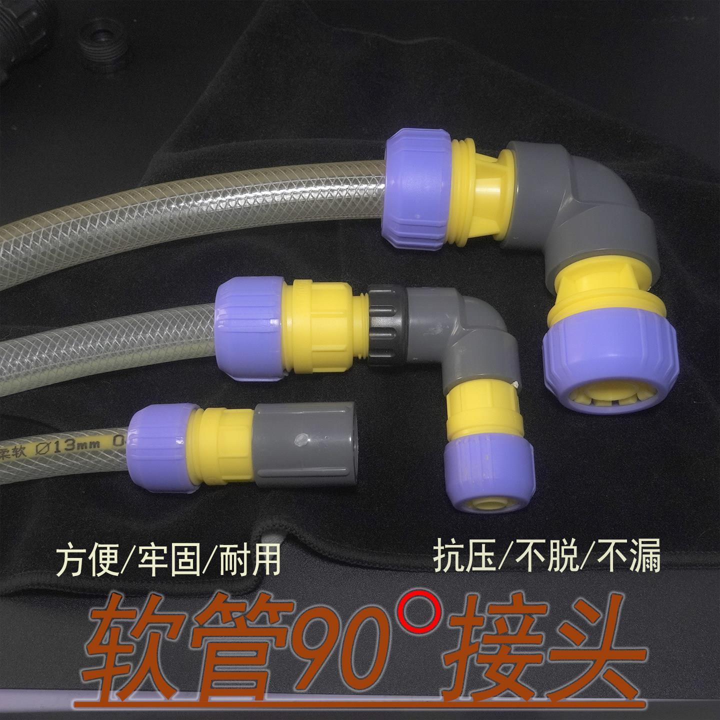 大口径大通水孔软管弯头对接软管90度弯头接头软管直角弯头接头