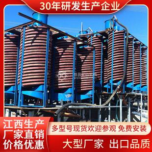 高回收率玻璃钢螺旋溜槽选金钨矿分选机 耐磨抗腐蚀多层结构​