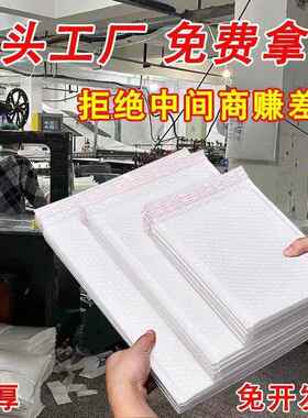 加厚白色珠光膜气泡袋信封袋防震防压防摔泡沫膜书本快递打包袋