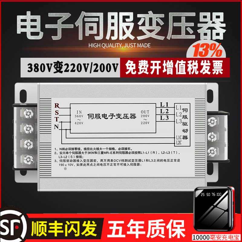 智能伺服马达变压器2KW3KW10KW1.5kw380V转220V非干拭三相变压器