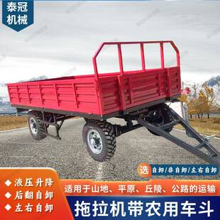 四轮车拖斗自卸后翻玉米粮食车斗农用运输车斗左右自卸拖车斗