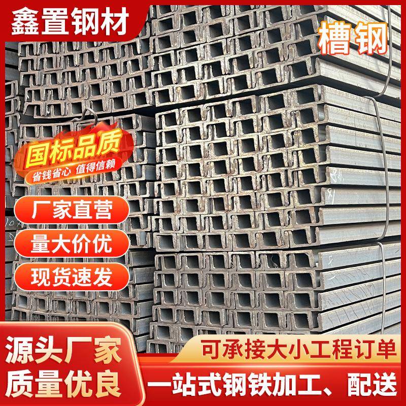 国标镀锌槽钢q235b建筑型材叉车门架镀锌U型钢货源充足工厂