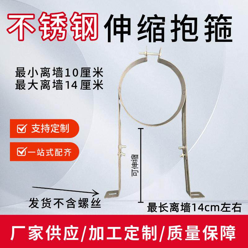 不锈钢排烟囱管抱箍卡箍支架墙壁专用卡扣加长烟筒排烟管固定支架