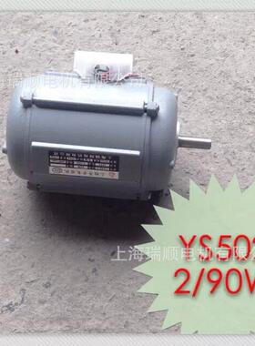 上海瑞顺电机YS5022/90W380V铜线铝壳直销